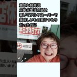 軽井沢ツルヤスーパーは水曜日定休になります💦　 #シニアライフ 　 #軽井沢 　#軽井沢二拠点生活　#軽井沢ツルヤ　#シニア  #軽井沢グルメ