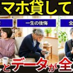 🏯 【絶対やるな】「使えないなんて可哀想」スマホを勝手にいじり思い出を全消去！余計な親切で永遠に縁を切られた末路！シニア口コミ紹介🏯