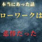 【老後悲惨】年金不足でハローワークで職探し