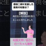 松阪市 シニア向けスマホ活用教室 歴史クイズが毎日の楽しみになっています