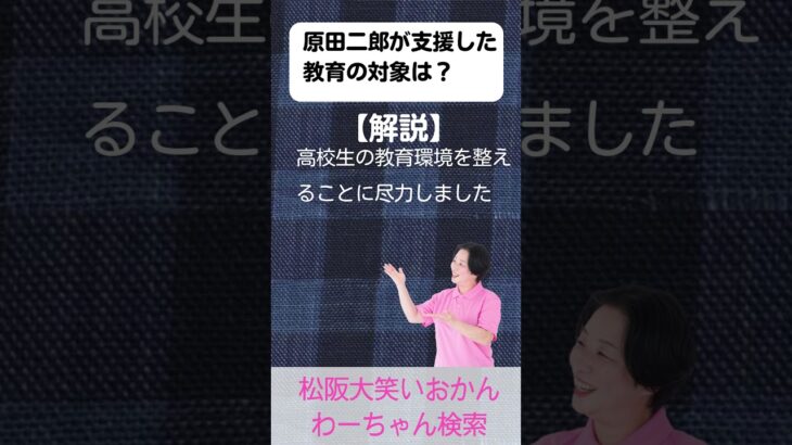 松阪市 シニア向けスマホ活用教室 歴史クイズが毎日の楽しみになっています