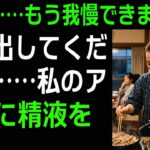 《一人きりのクルーズ旅行で起きた出来事》｜シニアロマンス｜黄昏の恋愛｜実話エピソード｜オーディオブック｜人生の体験談｜再婚｜中年の恋｜黄昏の愛