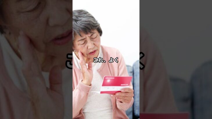 👉 年金の金額、そのあと「深く見てません」