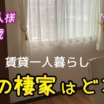 賃貸で暮らす おひとりさま高齢者