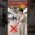 旅行バッグ