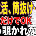 あなたの私生活、筒抜けです。スマホの「裏設定」を今すぐ消さないと大変なことになります。#スマホ初心者 #個人情報保護 #シニアのスマホ