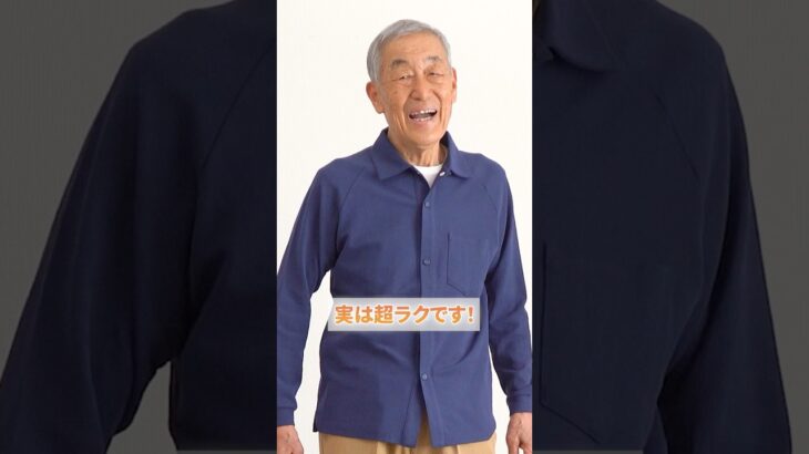 お父さんの服 ちゃんとしてる 実はラク