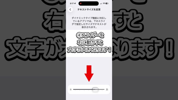 スマホの文字が見づらい原因、これかも？【スマホ初心者/シニア向け】