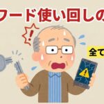 シニアのスマホ代に隠された衝撃の真実！知らなきゃ大損する危険な罠