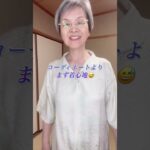 襦袢とコートから、やさしい夏服へ#着物リメイク #シニアファッション #着心地抜群#着物暮らし #リメイク服 #着物コーデ #着物 #京都おこしやすモデル
