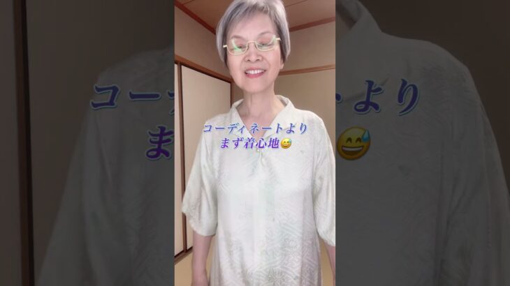 襦袢とコートから、やさしい夏服へ#着物リメイク #シニアファッション #着心地抜群#着物暮らし #リメイク服 #着物コーデ #着物 #京都おこしやすモデル