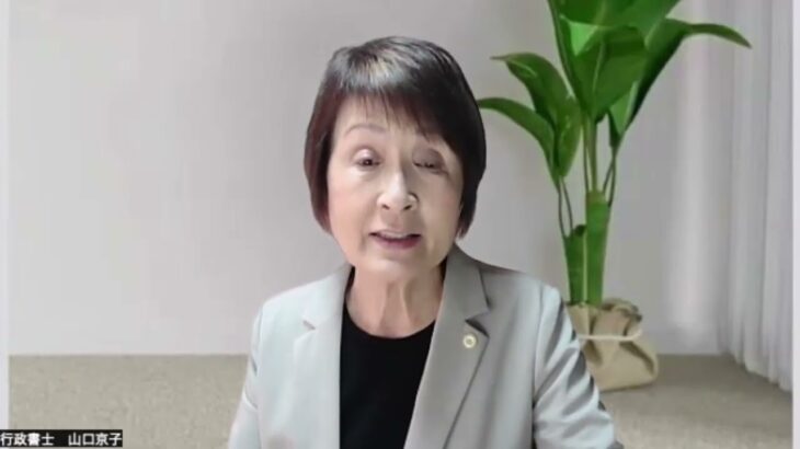 シニアさん向けの脳トレとしての法律豆知識　遺族年金と老齢年金は同時にもらえるか？