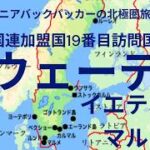 スウェーデン　　イエテボリ、マルメ　シニアバックパッカーの北極圏旅行