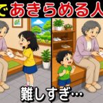 【間違い探し 脳トレ クイズ】シニアのお金と年金テーマ！老後の生活不安が軽減！？楽しく続けられる毎日の脳トレ間違い探し【特別クイズ付き】