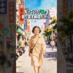 初めての 台湾一人旅で 泣き崩れた理由｜大人の絵本