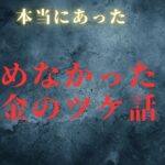 【年金未納】払わなかったツケが大き過ぎたシニアの代償