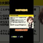 【気づいたら消えてた】年金生活で発覚した 無自覚な無駄遣い⑦