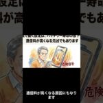 あなたの私生活、筒抜けです。スマホの「裏設定」を今すぐ消さないと大変なことになります。#スマホ初心者 #個人情報保護 #シニアのスマホ