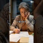 👉 年金相談のあと、通知書を見ない人が多いです