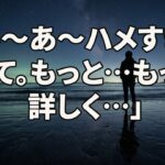 【シニア恋愛】義実家との温泉旅行――その夜、すべてが変わった＿黄昏の告白＿黄昏の愛＿黄昏の物語＿オー