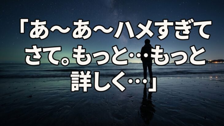 【シニア恋愛】義実家との温泉旅行――その夜、すべてが変わった＿黄昏の告白＿黄昏の愛＿黄昏の物語＿オー