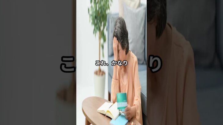 👉 年金相談のあと、見直したつもりで終わってます