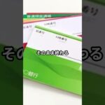 👉 年金、そのあと「分かったつもりで終わってます」