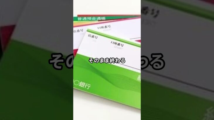 👉 年金、そのあと「分かったつもりで終わってます」