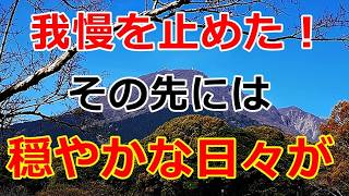 【シニアライフ】のらりくらり年金生活　我慢は止めた！笑い合い助け合い日々穏やかに…【のらりくらり年金生活チャンネル】