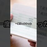 👉 年金、見たあと「そのままにしてる人」多いです