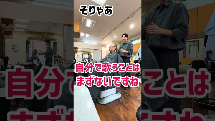 うたうたうた！！メンズカットシニアだ#世田谷区 #桜上水 #メンズ美容室 #理容師 #メンズカット