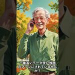 携帯ショップは絶対言わない！シニアが毎月ムダに払っている「謎のスマホ代」