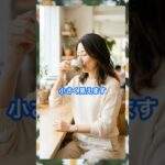 身長低く見える