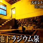 【シニアひとり旅】鳥取県・三朝温泉の鄙び湯宿♨️｜崖っぷちシニアのひとり旅vol.67｜鳥取県・三朝温泉 / 桶屋旅館