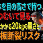 スマホを目の高さで持つ vs うつむいて見る 頸椎にかかる20kgの重さと椎間板断裂リスク