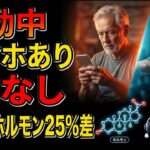 運動中スマホあり vs なし… 筋成長ホルモン25%差