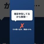 年金生活者支援給付金｜半数が0円にする“たった1つの誤解”