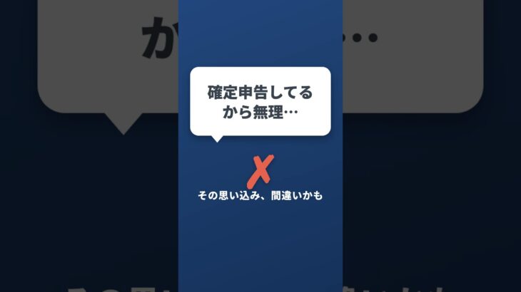 年金生活者支援給付金｜半数が0円にする“たった1つの誤解”
