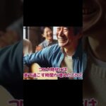 ミドルシニア世代のおじさんがギターを始める10のメリット #shorts