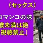 【シニア恋愛】夫の借金1,000万円の代わりに、1か月だけ債権者と同じ屋根の下で暮らすことに…｜中年ロマンス｜シニアドラマ｜オーディオブック｜黄昏の愛｜老後の物語