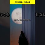 【年金13万円】猛暑でもエアコンをつけない、76歳の夏