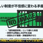 14 3 神奈川県｜接客、理美容、調理、サービス｜シニアを歓迎するはずが「透明人間」を生み出す矛盾