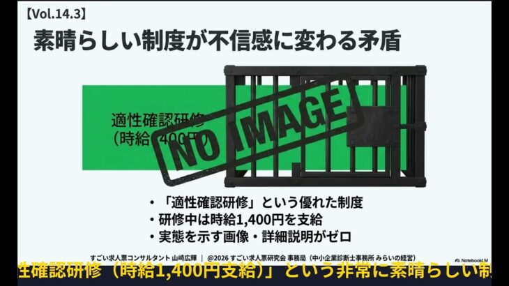 14 3 神奈川県｜接客、理美容、調理、サービス｜シニアを歓迎するはずが「透明人間」を生み出す矛盾