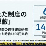 14 5 神奈川県｜接客、理美容、調理、サービス｜シニアの背中を力強く押す「生涯現役」の物語