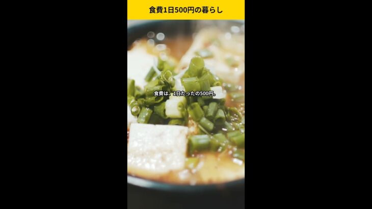 【年金14万円】食費1日500円、78歳のリアルな家計