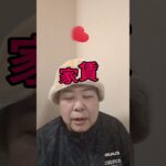 【第1話】【現実】65歳…年金支給日なのに笑えませんでした ＃老後＃年金生活＃シニア＃人生＃shorts