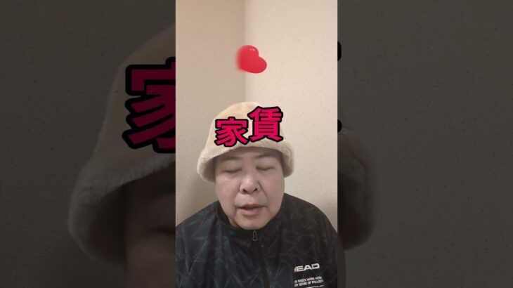 【第1話】【現実】65歳…年金支給日なのに笑えませんでした ＃老後＃年金生活＃シニア＃人生＃shorts