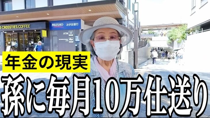 【年金いくら？】月収1億でも年金はあてにできない…元出版社勤務88歳の年金インタビュー