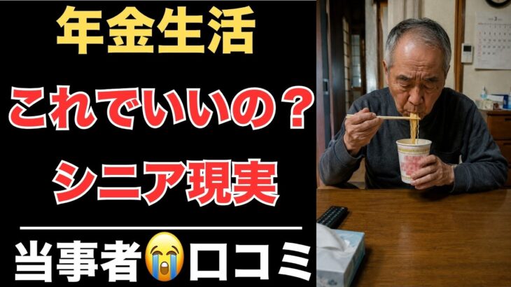 【年金生活】気づけばやめていたこと20選　紹介します
