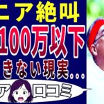 【これが現実】生きてけない！年金生活のカツカツぶり！シニアの口コミを20個ご紹介します！＜老後・シニアライフ＞